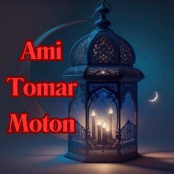 Ami Tomar Moton-EjFSYSdxU3U