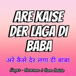 Are Kaise Der Laga Di Baba-IAsoZAxGYlo