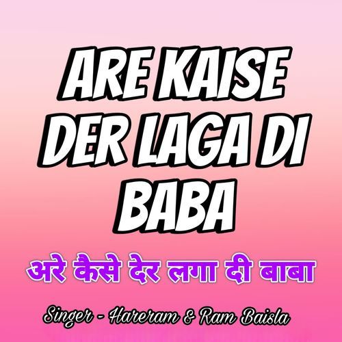 Are Kaise Der Laga Di Baba