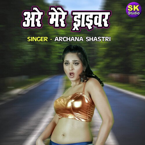 Arre Mere Driver