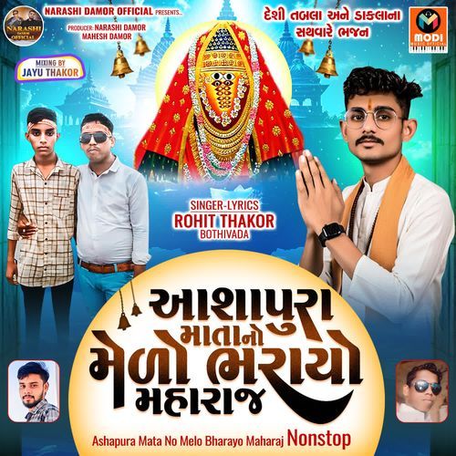 Ashapura Mata No Melo Bharayo Maharaj Nonstop