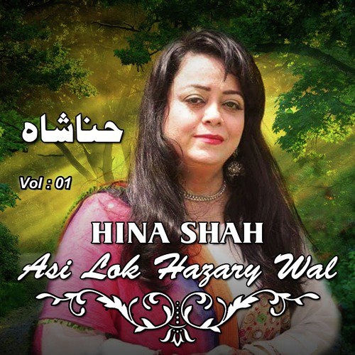 Hina Shah