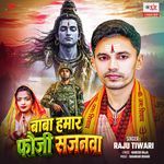 Baba Hamar Fauji Sajanwa