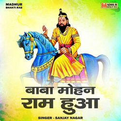 Baba mohan ram hua (Hindi)