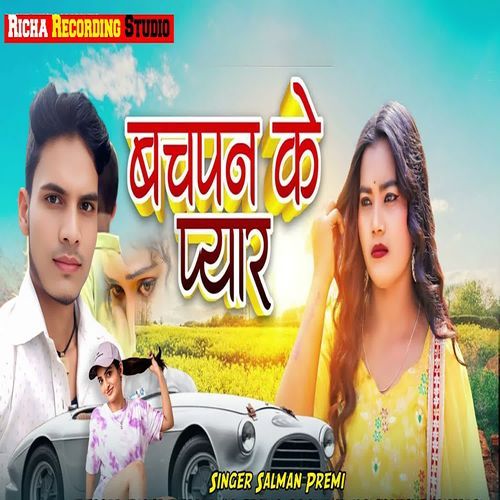 Bachpan ke pyar