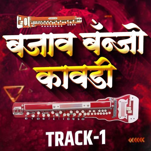 Bajav Banjo Kawdi Track 1