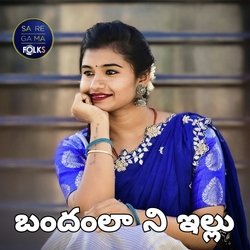 Bandhamla Nee Illu-OSQBVhFqbXI