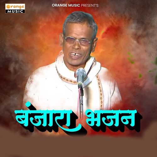 Banjara Bhajan