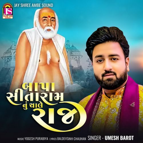 Bapa Sitaram Tu Chale Raj