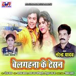 Belgahna Ke Tesan