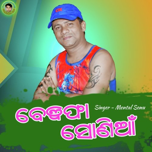 Bewafa Soniya