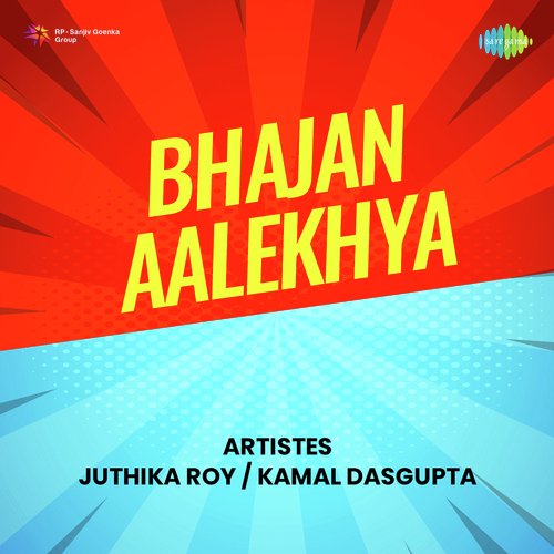 Bhajan Aalekhya