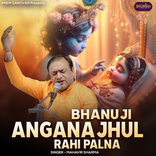 Bhanu Ji Angana Jhul Rahi Palna