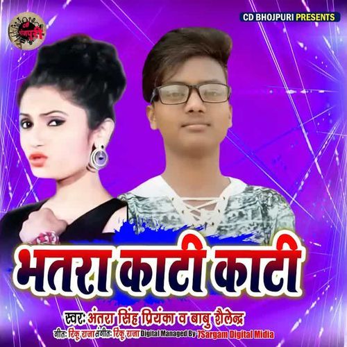 Bhatra Kati Kati