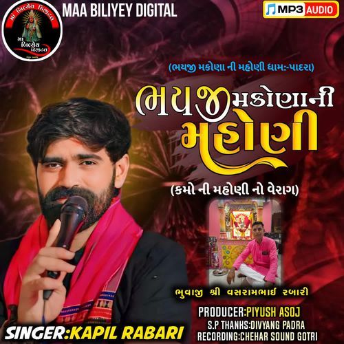 Bhayji Makona Ni Mahoni