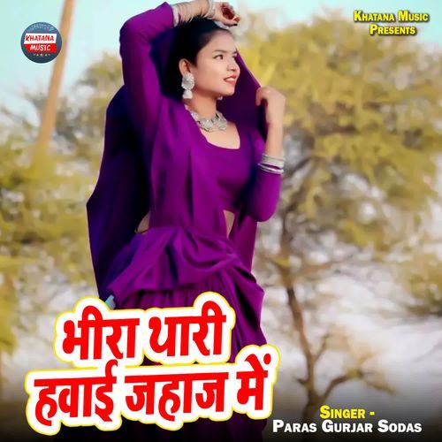 Bhira Thari Hawai Jahaj Me