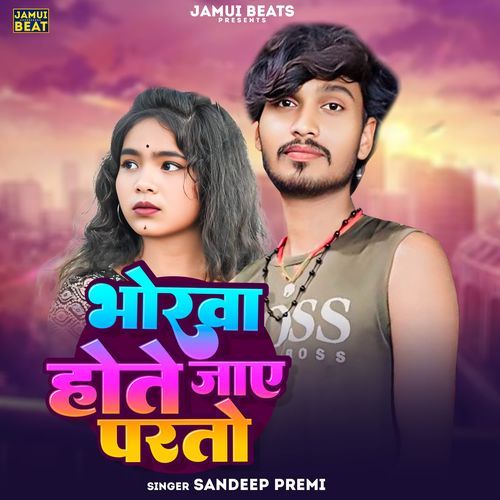 Bhorwa Hote Jae Padtao