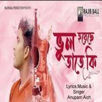 Bhul Hoyeche Tate Ki