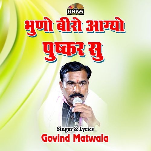 Bhuno Beero Aagyo Pushkar Su