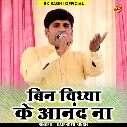 Bin Vidhya Ke Anand Na