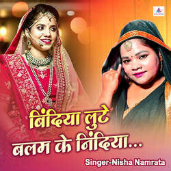 Bindiya Lute Balam  Ke Nindiya-FA4uZDd9bX4