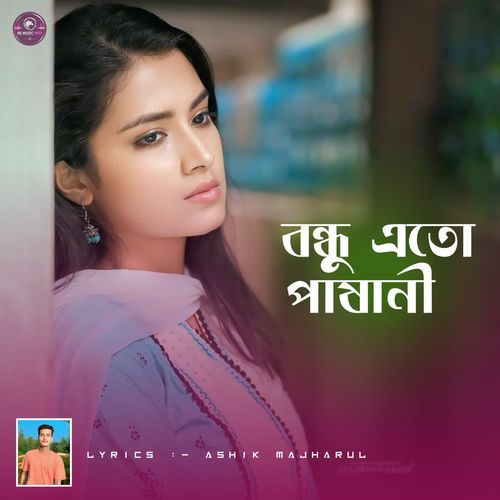 Bondhu Ato Pashani