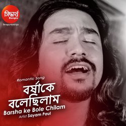 Borsha Ke Bolechhilam-SBpfcB9pTl8