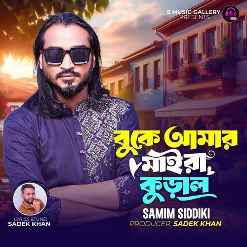 Buke Amar Maira Kural