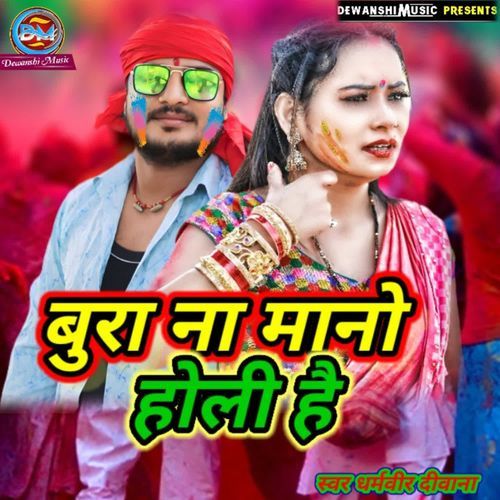 Bura Na Mano Holi Hai