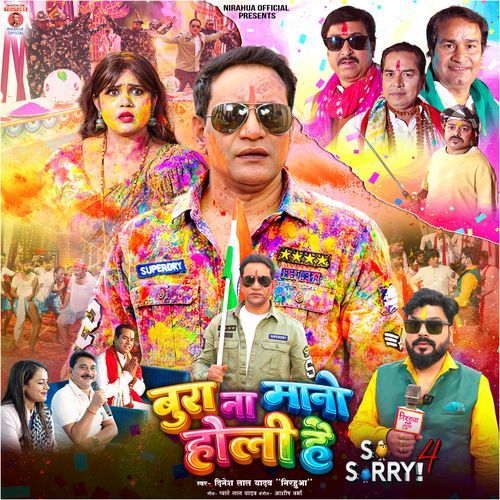 Bura Na Mano Holi Hai So Sorry 4
