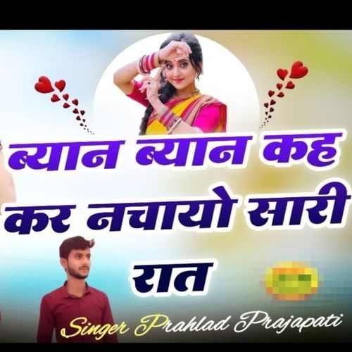 Byan Byan Kah Kar Nachayo Sari Rat