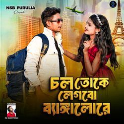 Chal Toke Lhegbo Bengalure