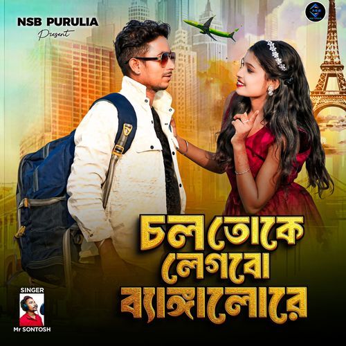 Chal Toke Lhegbo Bengalure