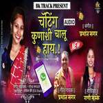 Chating Kunashi Chalu Hay