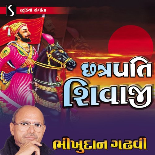 Chhatrapati Shivaji