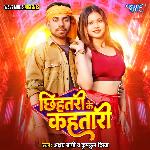 Chhihatri Ke Kahatari
