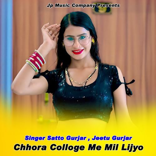 Chhora Colloge Me Mil Lijyo