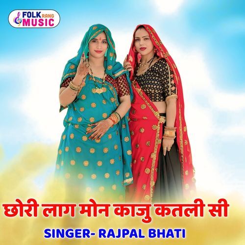 Chhori Laag Mon Kaju Katli Si