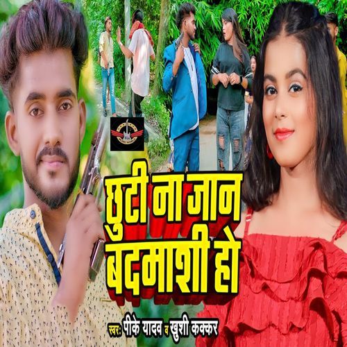 Chhuti Na Jaan Badmashi Ho