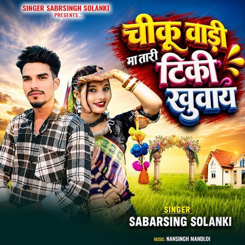 Chiku Wadi Ma Tari Tiki Khuvay