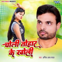 Choli Tohar Ke Kholi-EVEvVTNfDx4