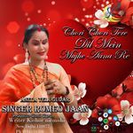 Chori Chori Tere Dil Mein Mujhe Aana Re