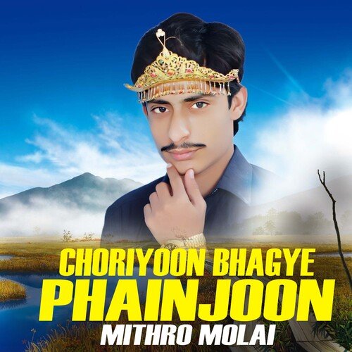 Choriyoon Bhagye Phainjoon