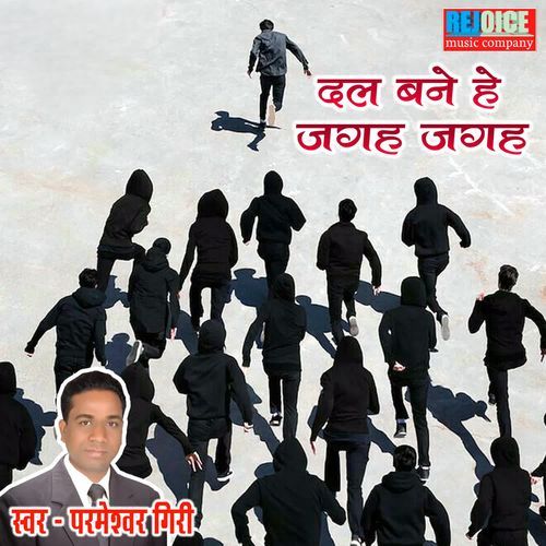 Dal Bane He Jagah -Jagah