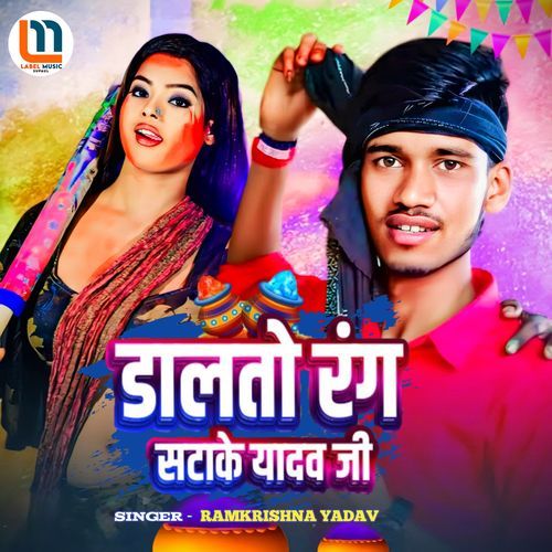 Dalto Rang Satake Yadav Ji