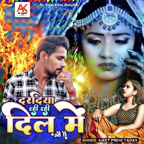 Daradiya Rahi Rahi Dil Me Uthai Chhai
