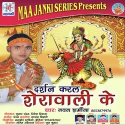 Darshan Karal Sherawali Ke