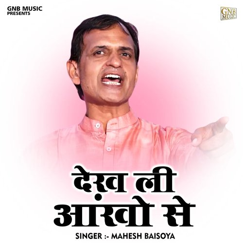 Dekh li ankho se (Hindi)