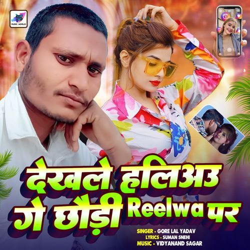 Dekhle Haliyau Ge Chaudi Reelwa Par