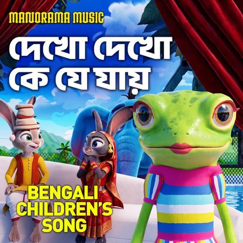 Dekho Dekho Ke Je Jaye
